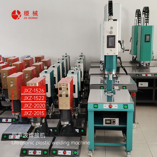 1681697646875263.jpg 智能型型超聲波焊接機(jī)-5.jpg