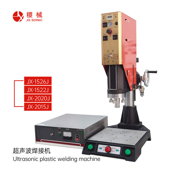 1681709404205450.jpg 經(jīng)濟型超聲波焊接機-1.jpg