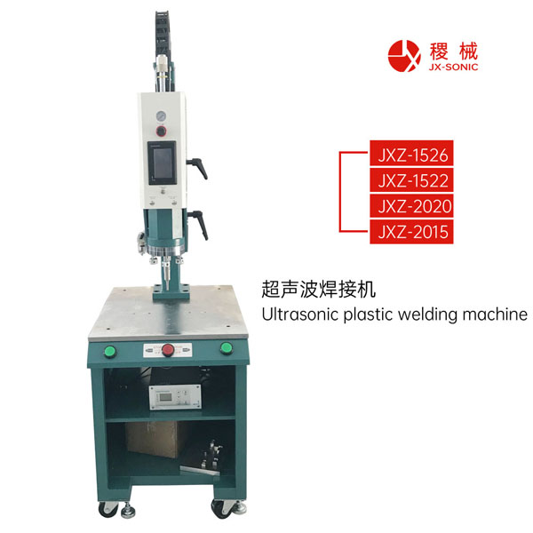 1681709791667191.jpg 智能型型超聲波焊接機(jī)-3.jpg