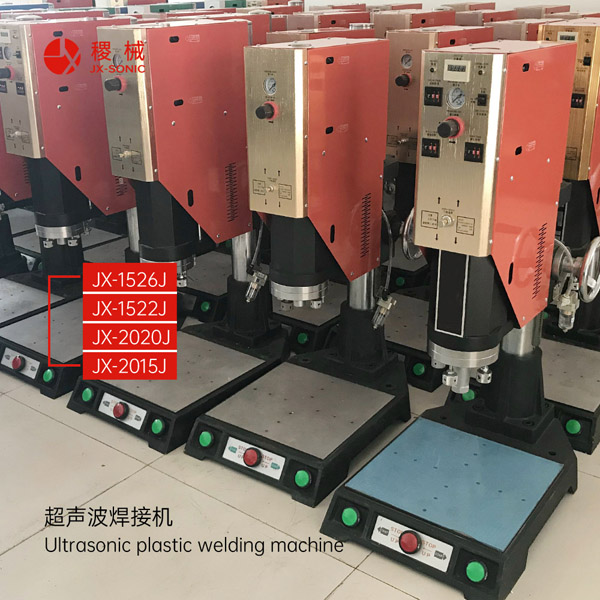 1681714446128717.jpg 經(jīng)濟(jì)型超聲波焊接機(jī)-3.jpg