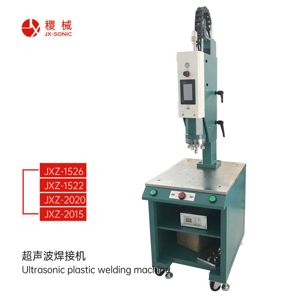 1681794015103286.jpg 智能型型超聲波焊接機-1.jpg